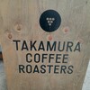 タカムラ コーヒーロースターズ