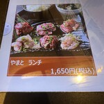 焼肉やまと - 
