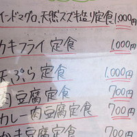 一誠 - 