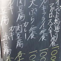 一誠 - 