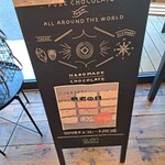 久遠チョコレート - 