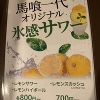飛騨牛一頭家 馬喰一代 岐阜神田 - 
