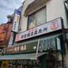 岡室酒店直売所