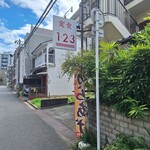 定食 1・2・3 - 看板