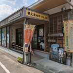ひだまり - 外観①
