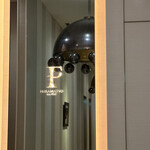 ラ・フェット ひらまつ - 