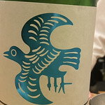 鮨てんび 錦店 - 