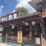 らあめん 彩龍 - 