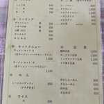 カフェレスト キタキツネ - メニュー