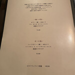 インド料理 想いの木 - メニュー