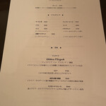 インド料理 想いの木 - メニュー