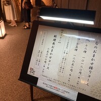 鮨 銀座おのでら 名古屋店 - 