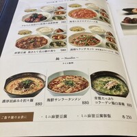札幌菜 虎鯨 - 