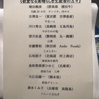 焼肉 牛印 新宿店 - 