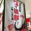 松島茶店 マイング店