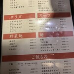 炭火焼肉 ナカフジ - 