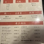 炭火焼肉 ナカフジ - 