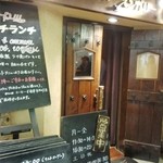 スンガリー 新宿西口店 - 