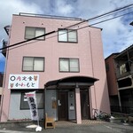 ◯肉定食 かわもと - 店舗外観