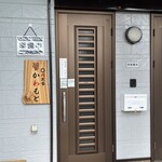 ◯肉定食 かわもと - 店舗外観