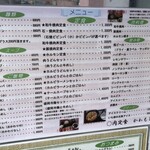 ◯肉定食 かわもと - メニュー