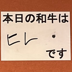 ◯肉定食 かわもと - メニュー