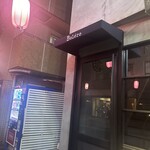 中目黒 Bistro Bolero - 
