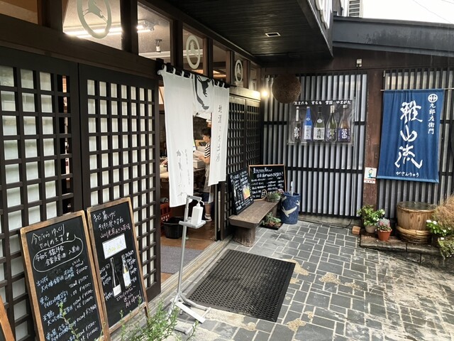 かもしかや 太田酒店 - 米沢市その他（その他）の写真