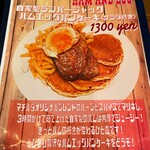 カフェ マチルダ - メニュー