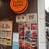 尾崎牛とまぐろの個室居酒屋 輝 渋谷駅前店