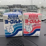 農家レストラン くうべぇる - ドリンク写真:飲むヨーグルト？