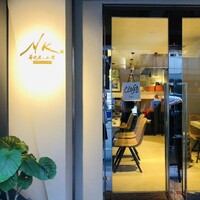 NK 蕎麦屋の二階 - 