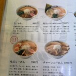 青竹手打ちラーメン 麺や 大山 - 