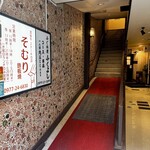 豊後牛ステーキの店 そむり - 