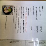 青竹手打ちラーメン 麺や 大山 - 