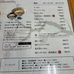 青竹手打ちラーメン 麺や 大山 - 