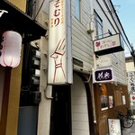 豊後牛ステーキの店 そむり - 