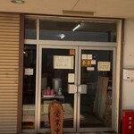 煮干中華ソバ イチカワ - 