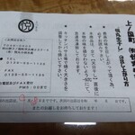 悦丸小林水産 - 