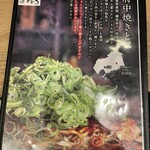 ひろしま府中焼き・鉄板焼き ますひろ - 
