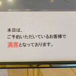 仙台牛焼肉 花牛 - ランチは満席だった