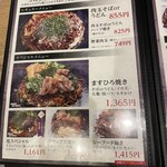 ひろしま府中焼き・鉄板焼き ますひろ - 