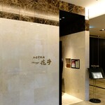 仙台牛焼肉 花牛 - トラストタワービル2F