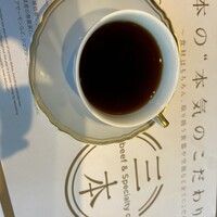 Aging beef ＆ Specialty coffee THE三本 - 