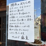 サン・ロード - 