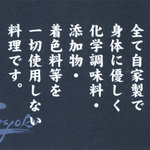 塩元帥 西中島店 - ショップカード