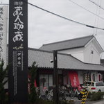Kohikuraudokakura - お店の外観