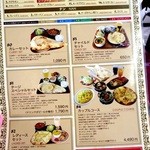 ディナーメニュー