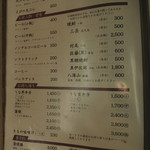 うなぎの松重 - 