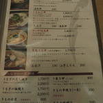 うなぎの松重 - 